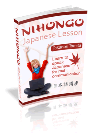 nihongo_ebook